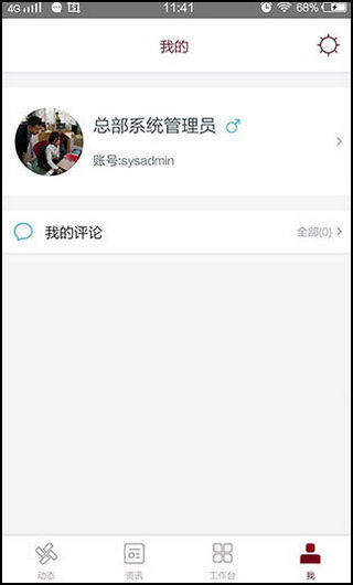神墨教育app官方版截图4