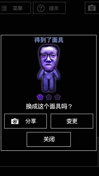 青鬼3汉化中文版截图2