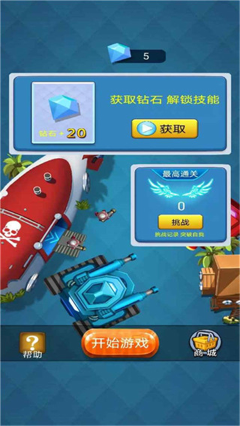 塔防海岸线官方版截图3