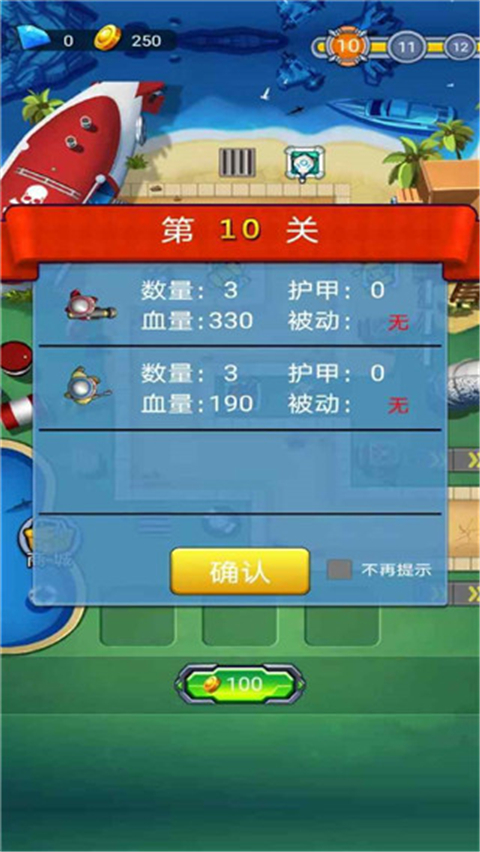 塔防海岸线官方版截图4