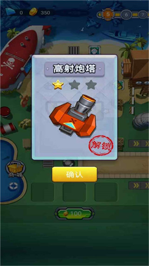 塔防海岸线官方版截图5