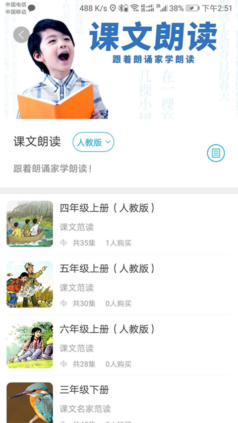 听见时代app截图2