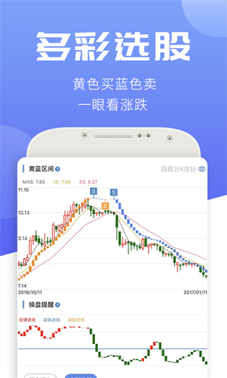 汇炒股app截图2