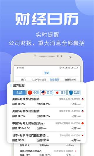 汇炒股app截图5