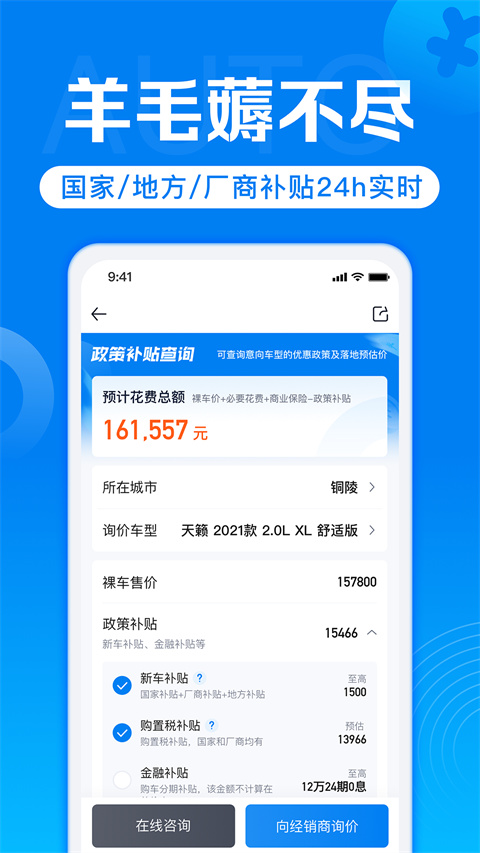 汽车报价app官方版截图3
