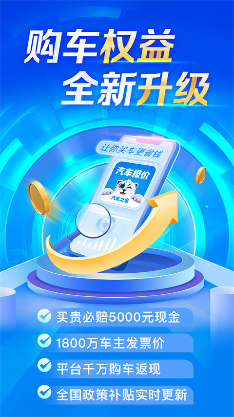汽车报价app官方版截图5