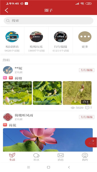 今日资阳app(更名资阳观察)截图2