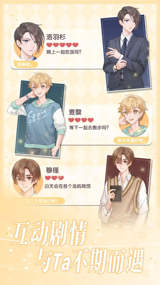 花园物语最新版截图4