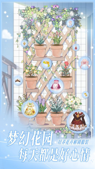 花园物语最新版截图5