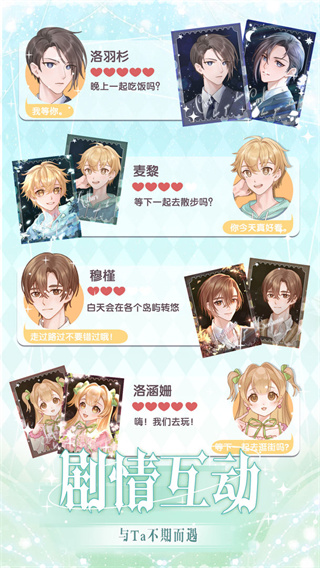 花园物语官方正版截图1