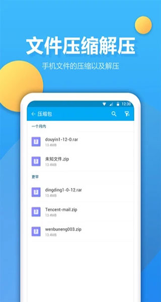 文件夹管家app截图4