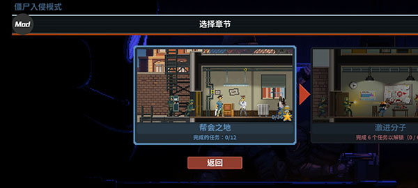 破门而入行动小队steam移植版截图2