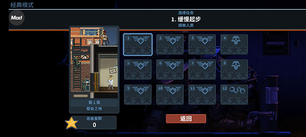 破门而入行动小队steam移植版截图5