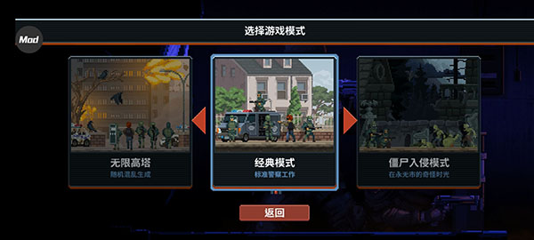 破门而入行动小队单机版截图5