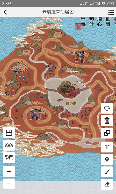 易制地图app截图2