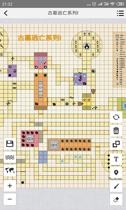 易制地图app截图4