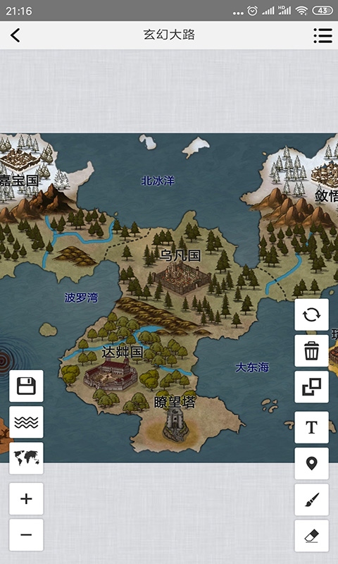 易制地图app截图5