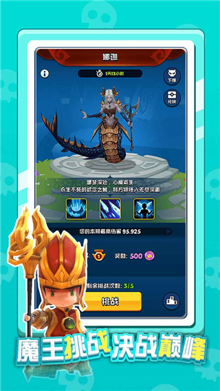 英雄太难了官方正版截图4