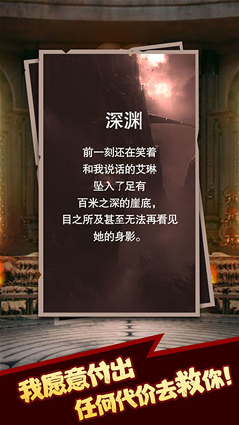 命运轮回游戏截图2