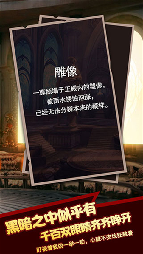 命运轮回游戏截图3