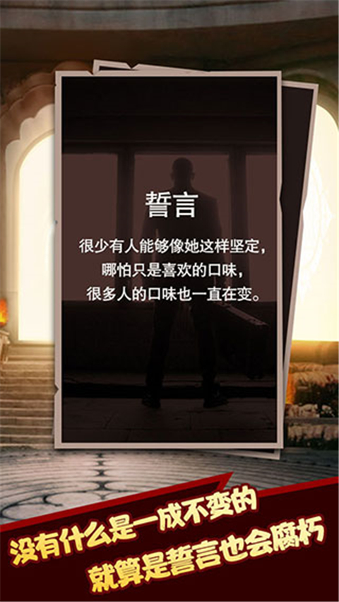 命运轮回游戏截图4