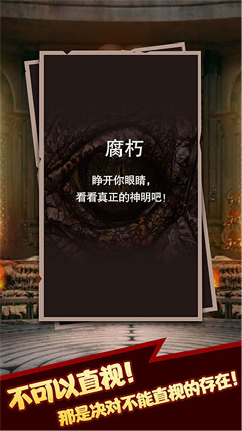 命运轮回游戏截图5