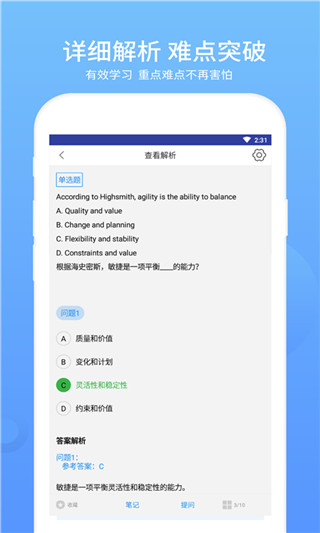 ACP题库app截图2