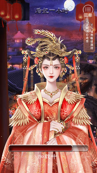 橙光后妃一小时截图3
