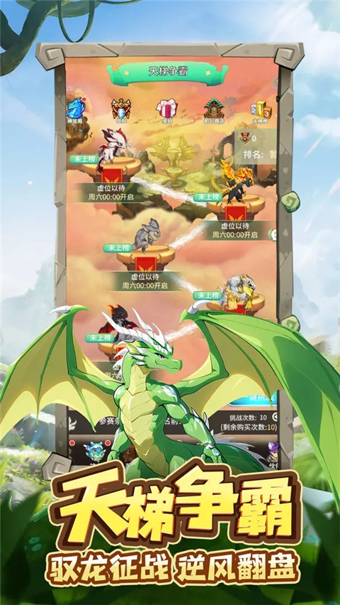 幻龙战记手游截图2