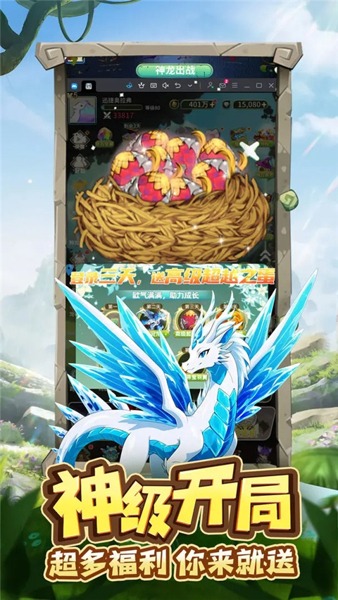 幻龙战记手游截图4