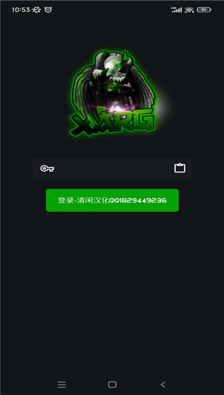 绿AR辅助器截图1
