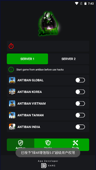 绿AR辅助器截图4