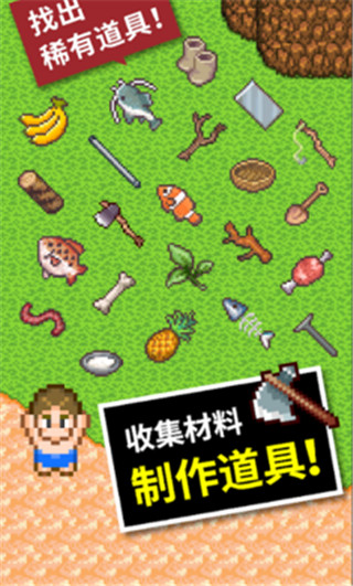 无人岛大冒险2最新中文版截图3