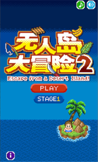 无人岛大冒险2最新中文版截图5