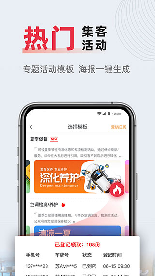 f6智慧门店app截图3