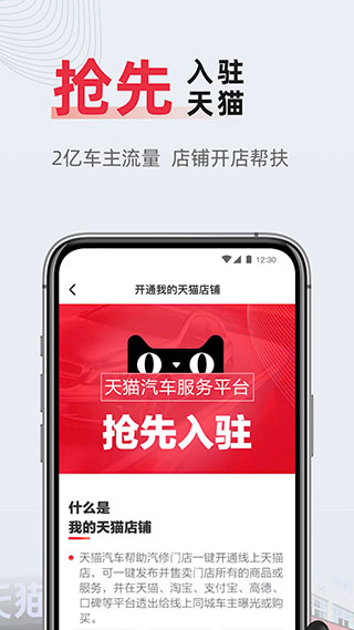 f6智慧门店app截图5