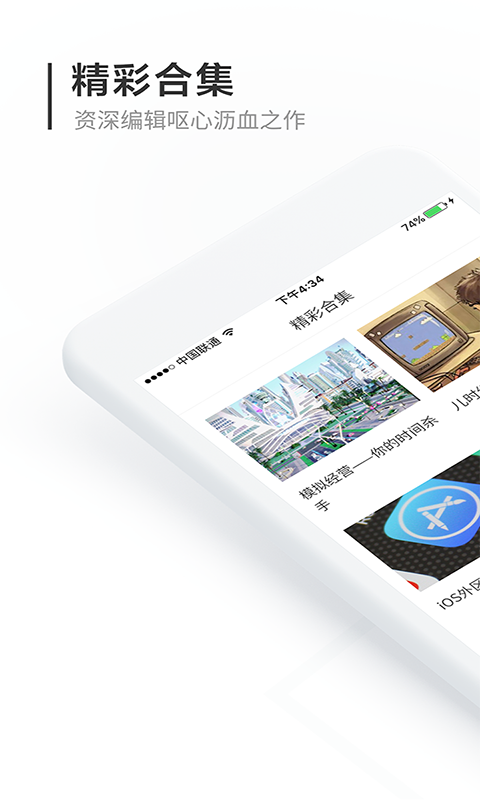 猫爪app最新版截图1