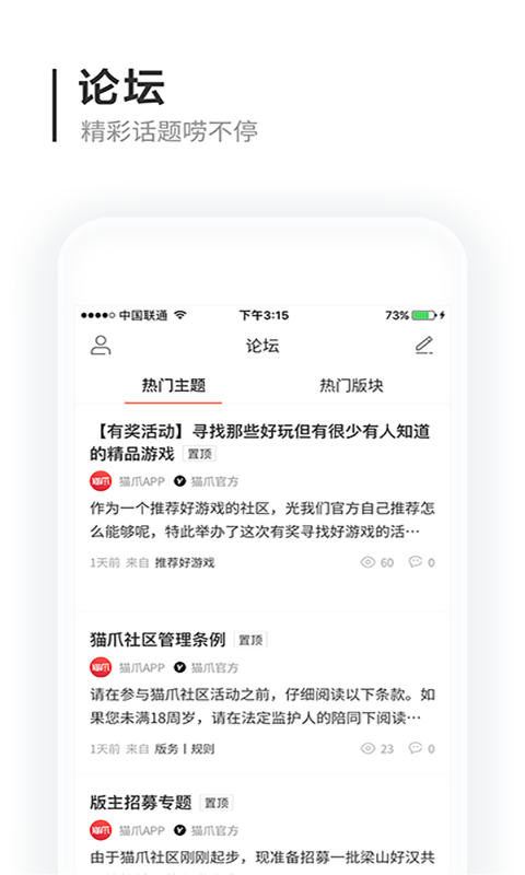 猫爪app最新版截图3