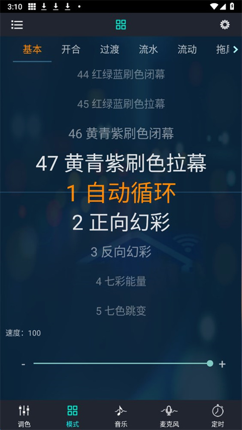 幻彩宝莲灯app截图2