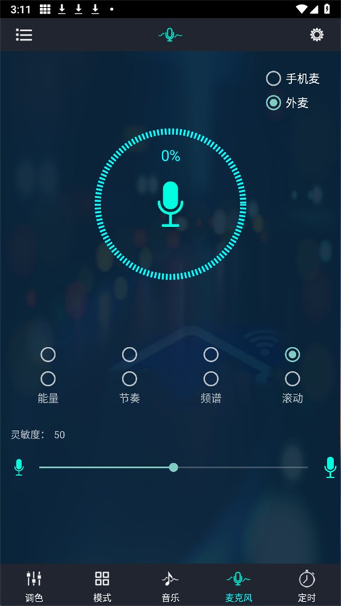 幻彩宝莲灯app截图4