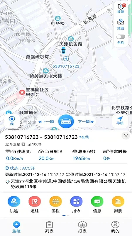 GPS51手机版App截图2