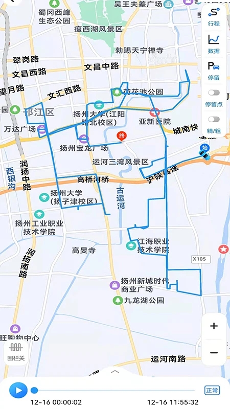 GPS51手机版App截图3