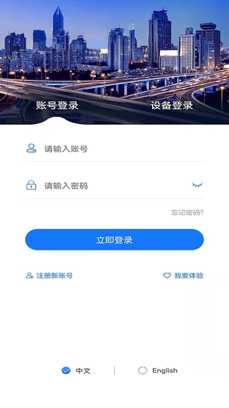 GPS51手机版App截图4