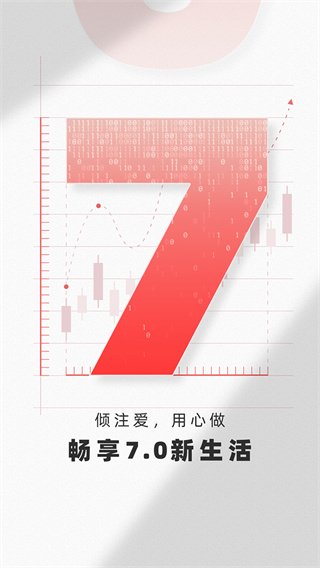 南京证券金罗盘手机版截图1