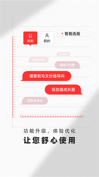南京证券金罗盘手机版截图3