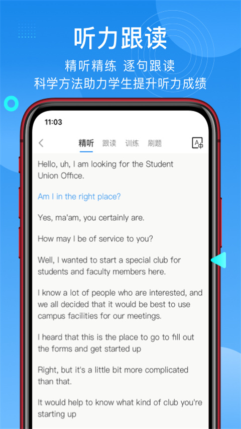学为贵托福app截图4