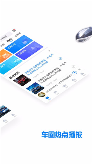 水滴汽车app手机版截图1