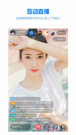 水滴汽车app手机版截图2