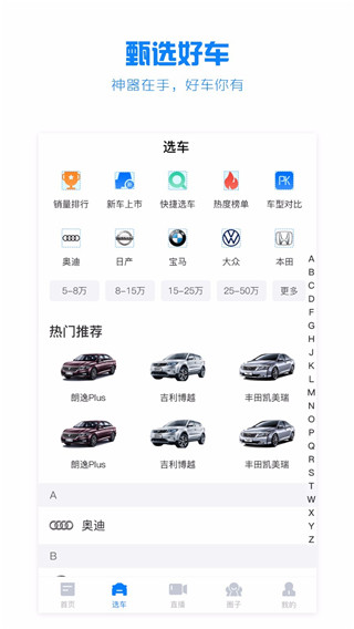 水滴汽车app手机版截图3