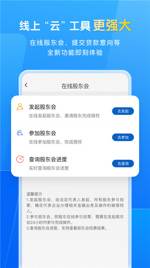 民生小微app最新版截图2